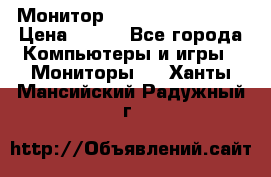 Монитор LG flatron F720 P › Цена ­ 300 - Все города Компьютеры и игры » Мониторы   . Ханты-Мансийский,Радужный г.